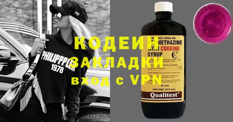 Кодеиновый сироп Lean Purple Drank  Дальнегорск 