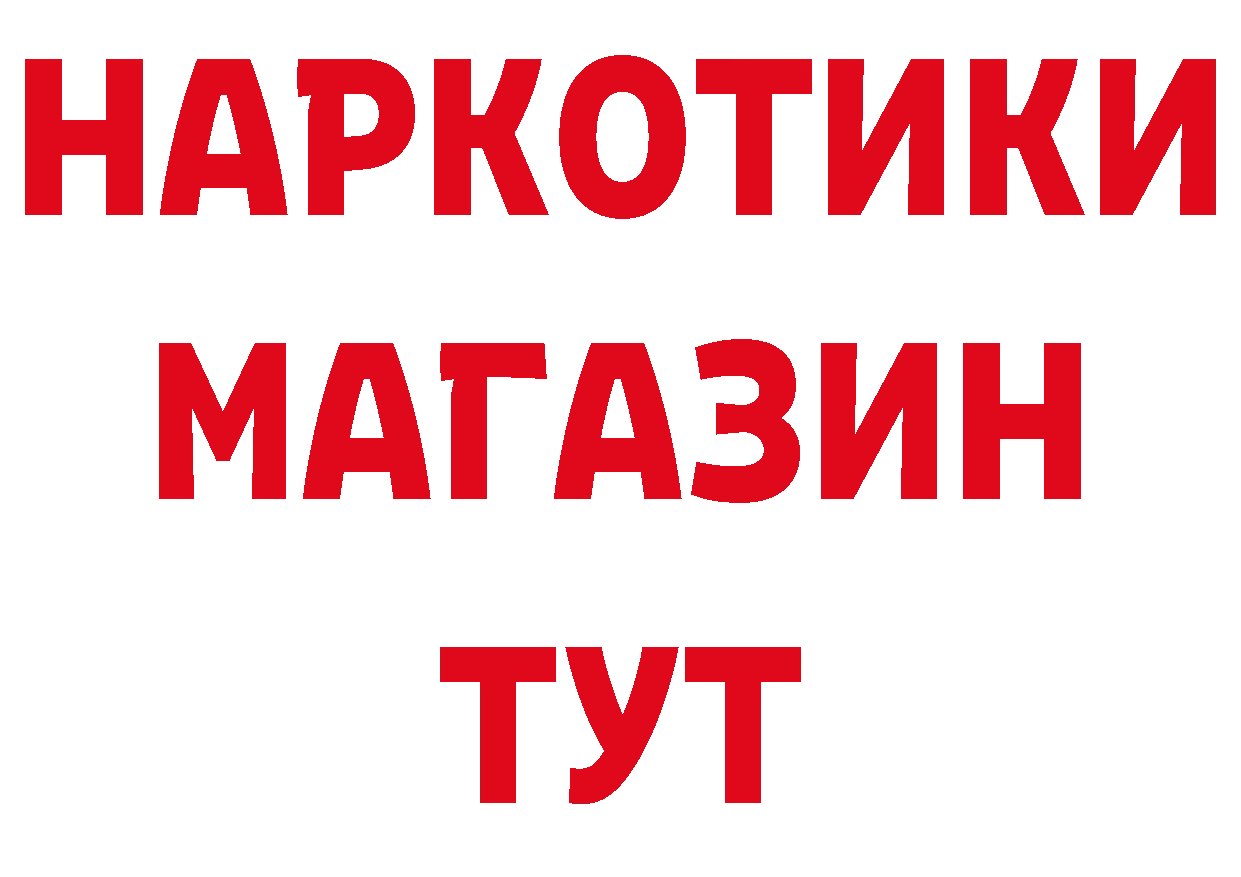 АМФЕТАМИН 97% зеркало нарко площадка hydra Дальнегорск